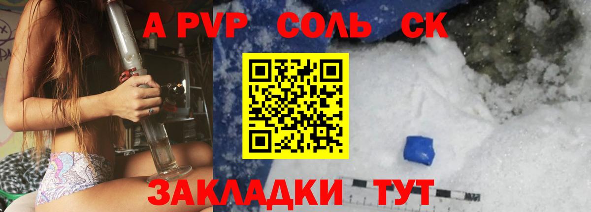 Alfa_PVP СК КРИС  A PVP мука  Кудымкар  A-PVP СК  Вход с VPN 