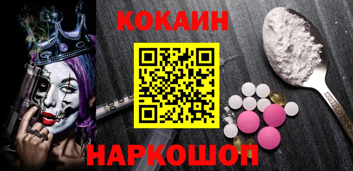 Cocaine 98%  КОКАИН  Кудымкар  Вход с VPN  КОКАИН 98% 