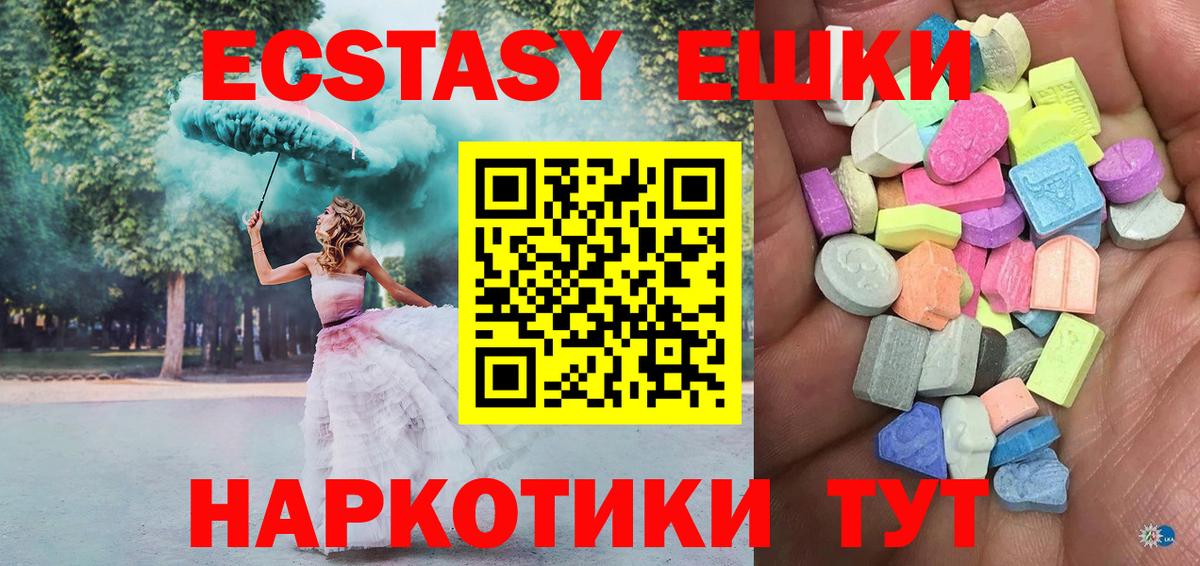 ЭКСТАЗИ 300 mg Кудымкар