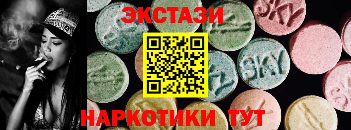 Кудымкар  ЭКСТАЗИ  Вход с VPN  blacksprut маркетплейс  Экстази VHQ  Ecstasy 300 mg 