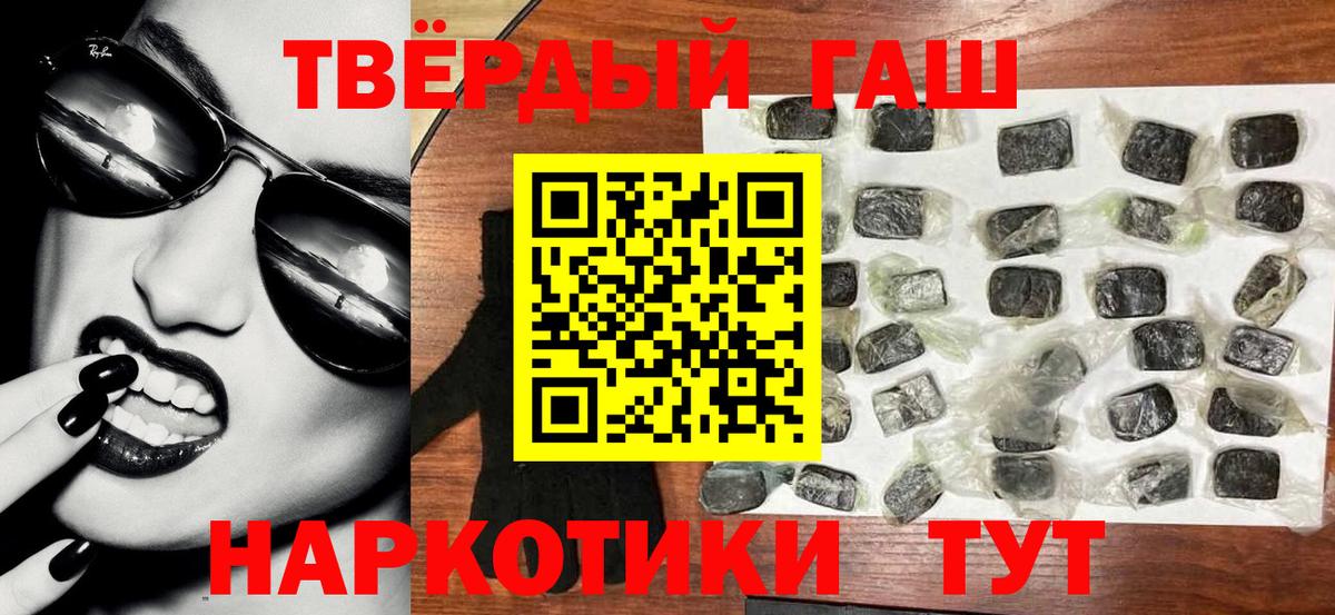 ГАШ гашик  ГАШ индика сатива  Кудымкар  ГАШИШ  Вход с VPN 