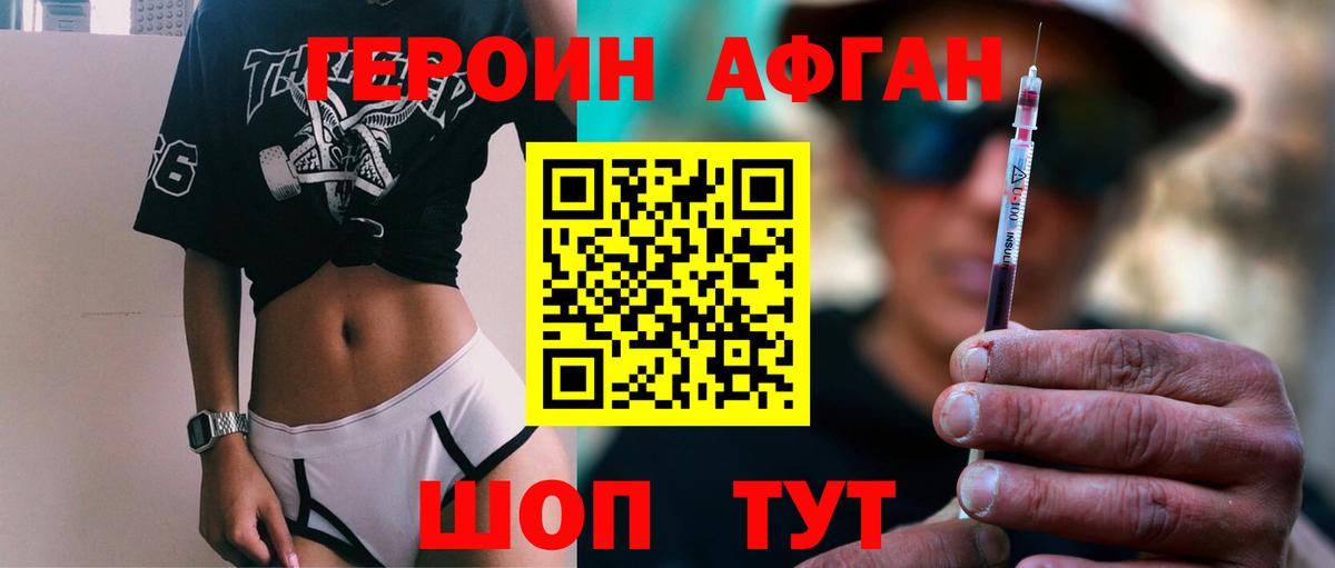 Героин VHQ Кудымкар