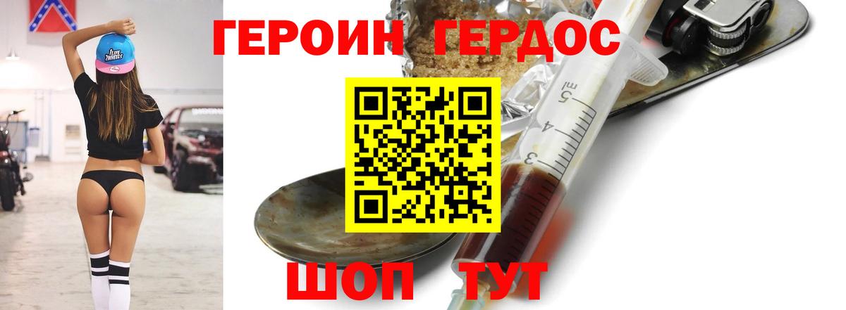 Героин Афган  Вход с VPN  Кудымкар 