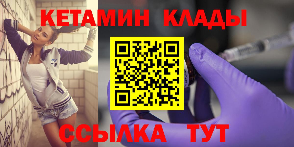 КЕТАМИН VHQ  darknet официальный сайт  Кудымкар  КЕТАМИН ketamine  Вход с VPN 