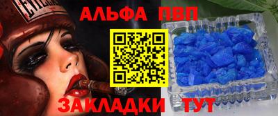 ALPHA PVP Камышлов