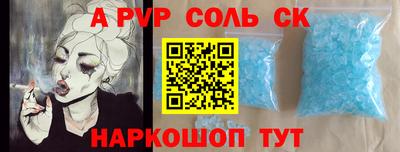 ALPHA PVP Камышлов