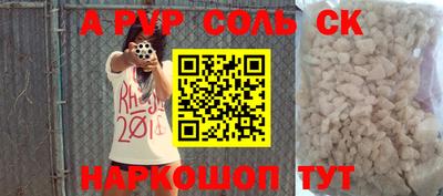 соль курить ск Канаш