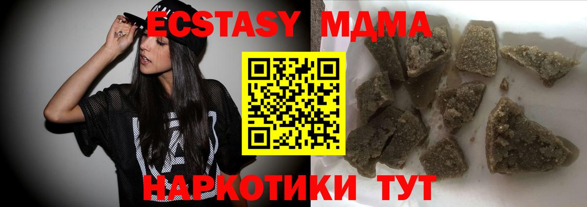 МДМА crystal  MDMA молли  MDMA  Вход с VPN  Кудымкар 