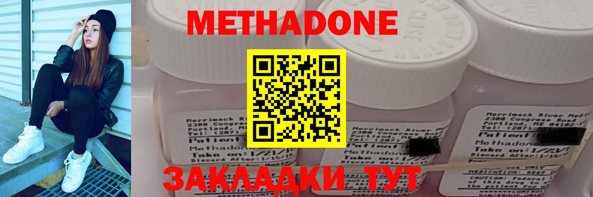 ОМГ ОМГ зеркало  МЕТАДОН кристалл  Вход с VPN  Кудымкар 