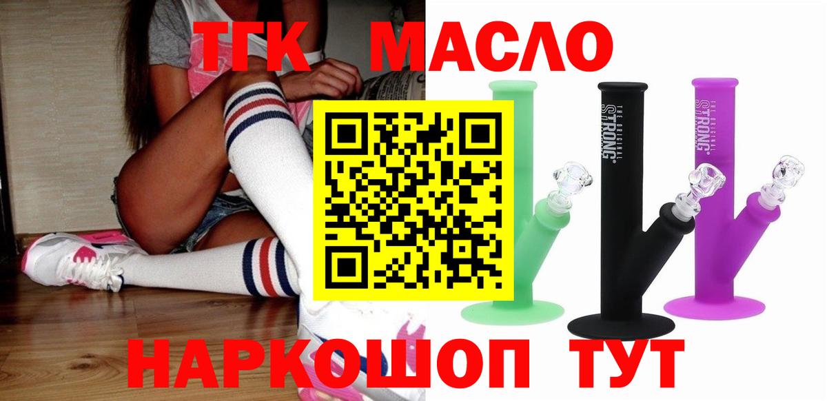 Кудымкар  Дистиллят ТГК Wax  ТГК вейп  Вход с VPN 