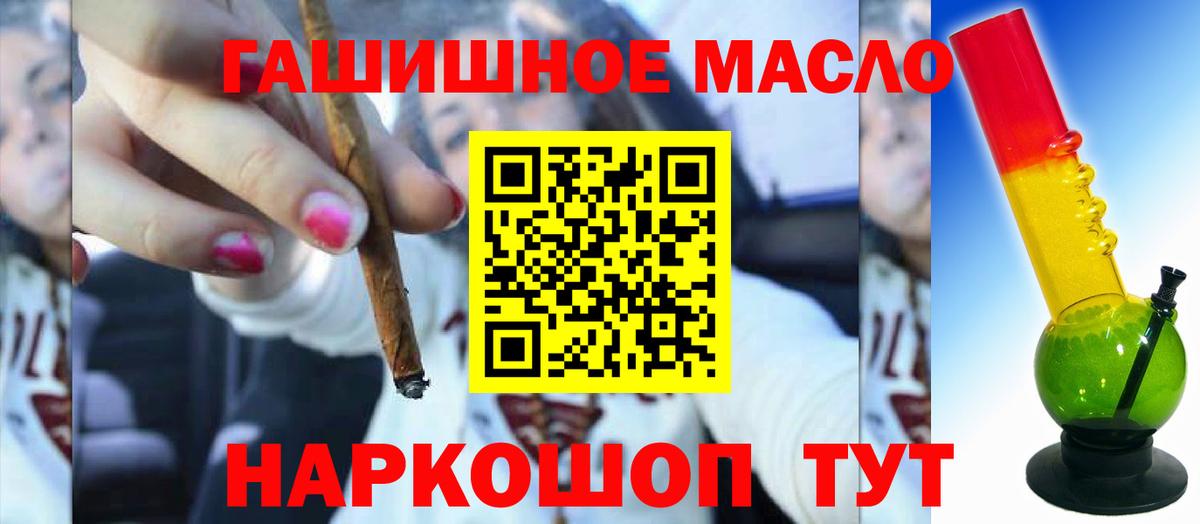Дистиллят ТГК гашишное масло Кудымкар